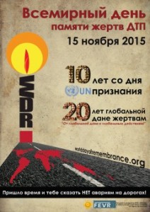 RUSSIAN_2015_poster_01.10.2015_update final +150dpi +A3_resize