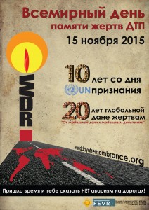 Kyrgyzstan, Bishkek, Road Safety, 15 November 2015