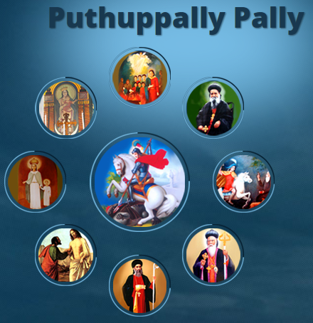 puthuppally-logo